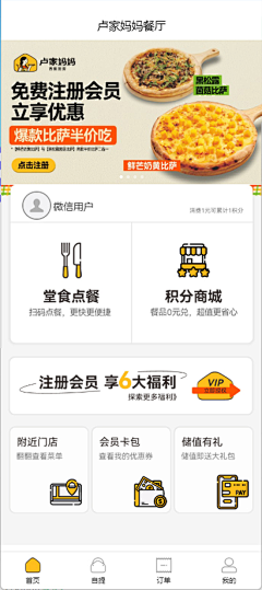 手串滑溜溜采集到小程序UI