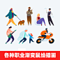 UI Banners Vector Illustrations不同职业插画人物渐变鼠绘素材