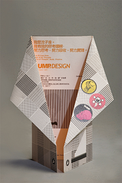 武瑾采集到简历