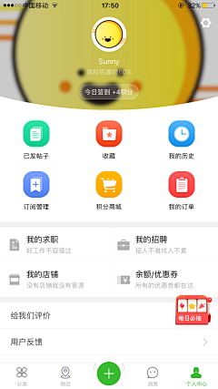 ┍癮．_．采集到APP-个人中心