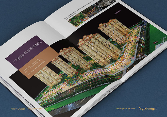 高端画册设计-艺博林模型品牌宣传册设计