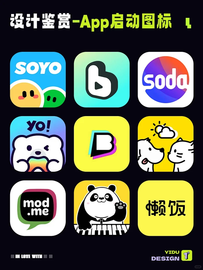 UI设计｜app启动图标设计分享 - 小红书-花瓣网