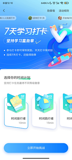 Yee方采集到APP.教育