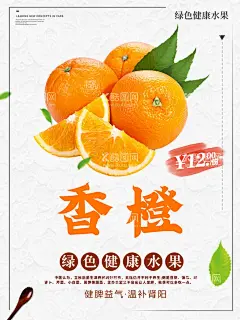香橙  - 源文件下载【酷图网】鲜橙牛奶,香橙牛奶,橙子酸奶,橙子牛奶,芝士橙子,霸气芝士橙,芝芝鲜橙,橙子奶盖,奶盖橙子,霸气橙子,霸气橙子杯,霸气橙子茶,超级橙子杯,荔枝火龙果,招牌水果茶,霸气鲜果茶,手工水果茶,水果茶,霸气水果茶,王牌水果茶,热带水果茶,奶茶,创意水果茶,水果茶海报,水果茶广告,营养水果茶,芝士茶,奶盖茶,