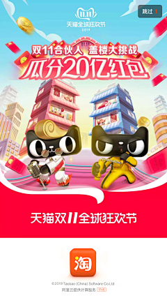 aaa-批发厂李哥采集到开机屏海报