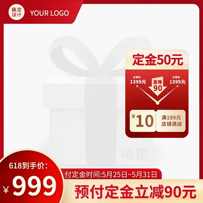 精致618促销主图图标
