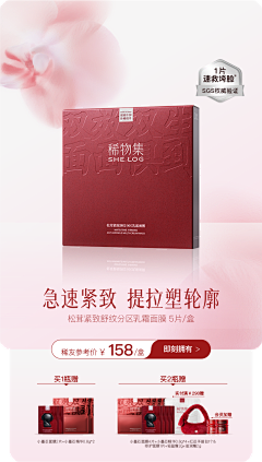 Aqua~~~采集到美妆  海报（粉 紫 炫彩）