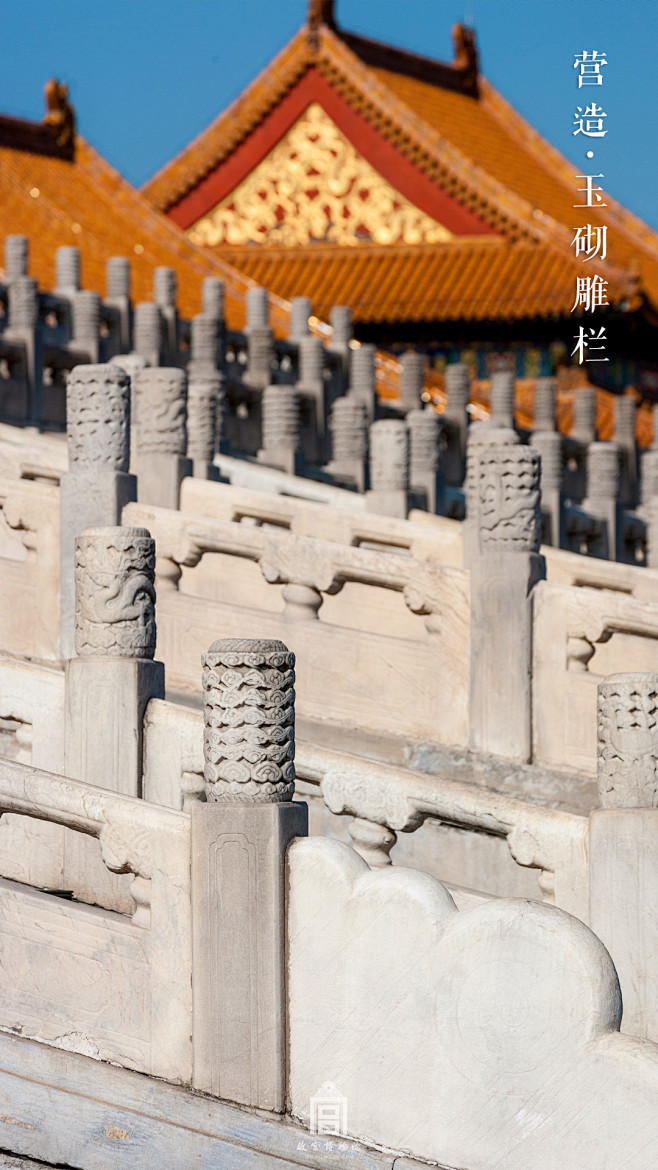 日月盈昃时移世异光影流转间韶华难留唯玉砌雕栏长存