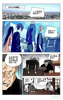 一人之下漫画-327.核心免费阅读-皮皮漫画