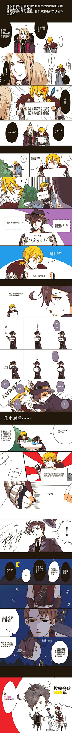 霁羽采集到全职