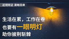♚lannan采集到眼科类