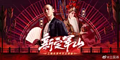 @三国杀 的个人主页 - 微博