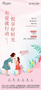 母亲节活动海报-源文件