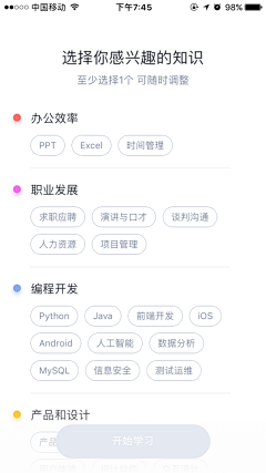 袁小聰采集到app