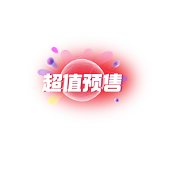 喵啊喵啊喵啊喵啊采集到免扣素材