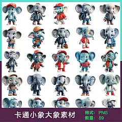 小象动物森林可爱卡通幼儿园儿童大象模型创意元素材海报设计模板-淘宝网
