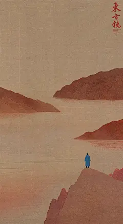 毫克字迹X东方镜系列插画