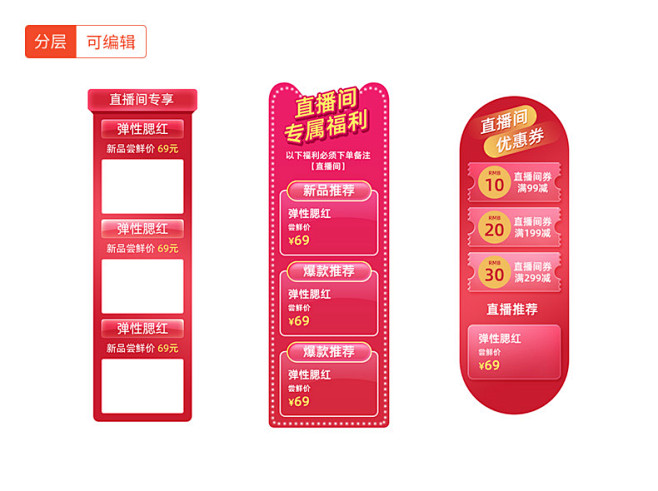 淘宝直播贴片,直播贴片,淘宝直播图,直播...