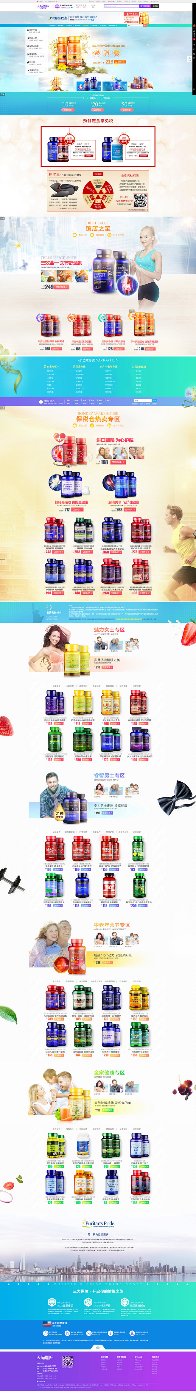 普丽普莱海外旗舰店