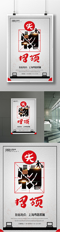 Panghao0518采集到海报