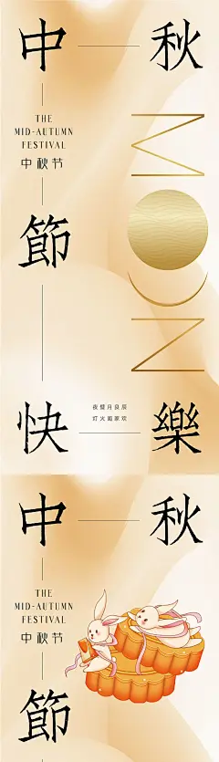 地产新中式中秋节海报-源文件
