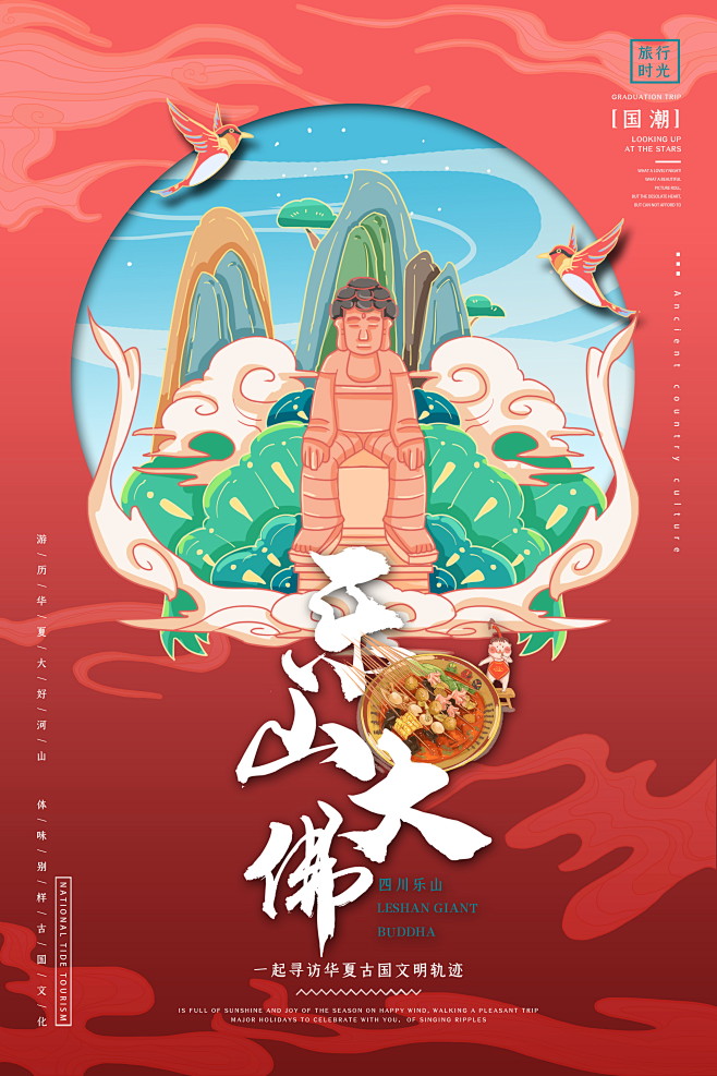 （可下载）中国风国潮文化城市万里长城旅游...