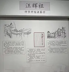 绍兴师爷馆 (68)