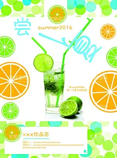 夏日冰饮  - 源文件下载【酷图网】夏天,夏季,夏天促销,夏天海报,你好夏天,夏天背景,夏天展架,夏天主题,夏天活动,清凉夏日,夏天电商,夏天直播背景,水上乐园,游泳馆,约惠夏天,唯美夏天,夏天舞台,夏日总动员,缤纷盛夏,玩转夏日,夏天活动背景,夏天舞台背景,夏天促销背景,清凉一夏,海报设计,300DPI,PSD