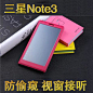 三星note3防偷窥超薄全屏控制智能休眠皮套N90099006手机壳套包邮-淘宝网