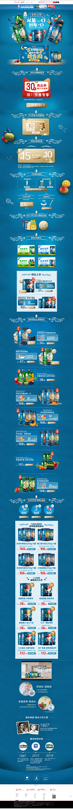 唐伯虎点“蚊”采集到保健/营养/食品