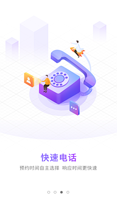 7tAYLqZX采集到APP模块·启动页+引导页