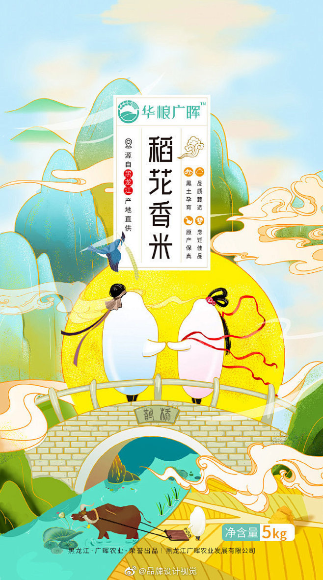 #LOGO设计集#首诺文化传媒广晖农业大...