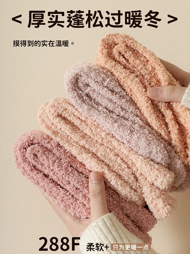 保暖珊瑚绒袜子女款秋冬季加绒加厚男士中筒...