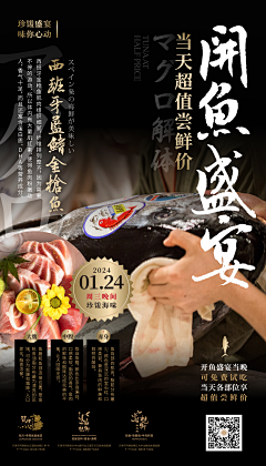 嘴强法师刘海柱采集到海报