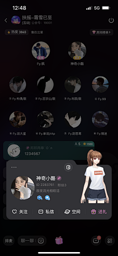 Suli酥梨_采集到社交app