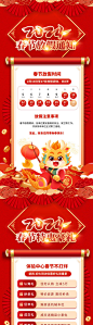 龙年春节放假通知活动系列海报-源文件