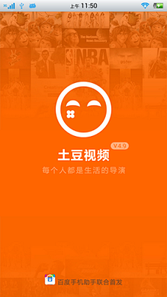 疯狂滴猕猴桃采集到App-启动界面