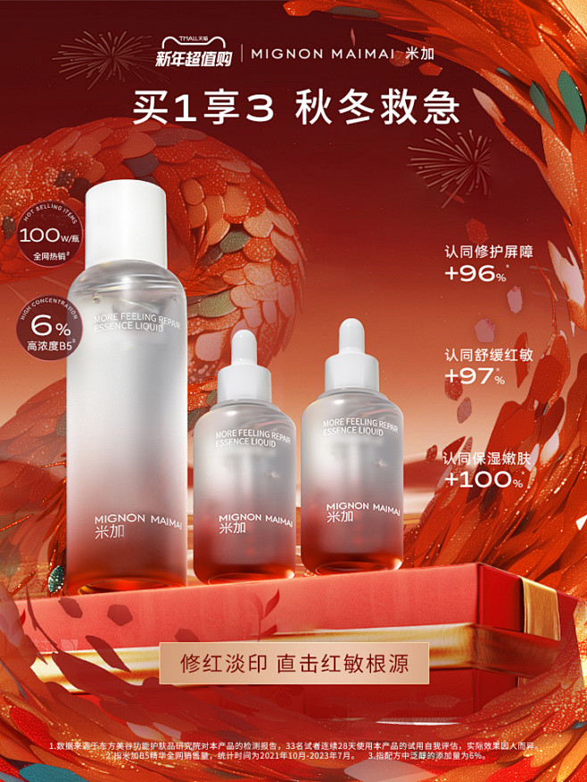 米加化妆品旗舰店