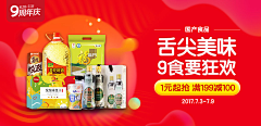 刘Cogri采集到电商-banner