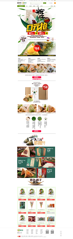 春风得兿采集到中国风