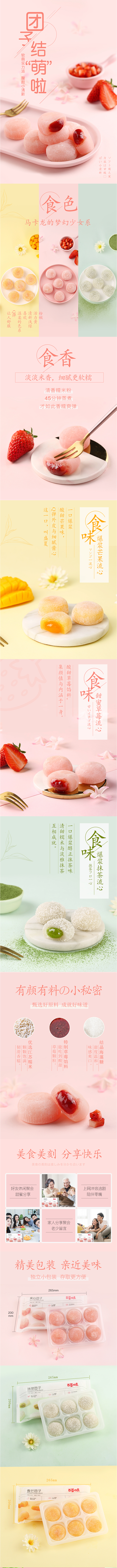新品【百草味-爆浆麻薯团子120gx2袋...