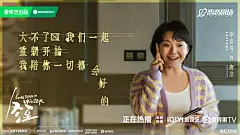小辣李嘉琦《冬至》台词海报