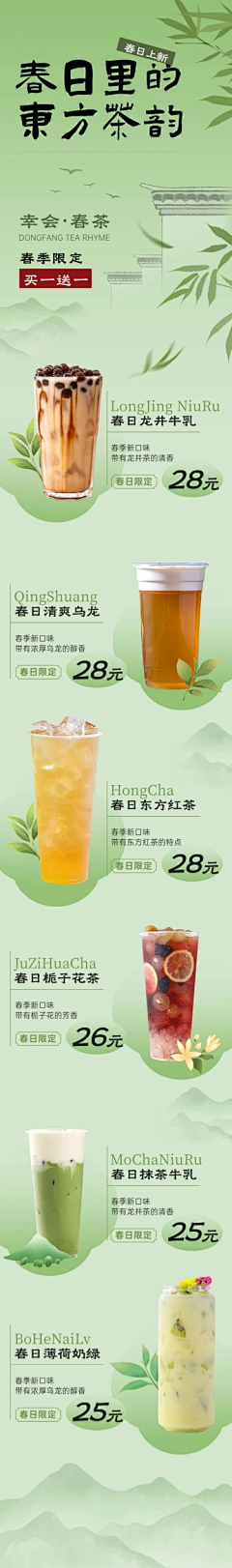 花瓣素材-粉刷匠采集到手机海报长图