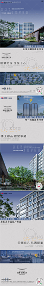 编号：20231122110256470【享设计】源文件下载-地产楼王加推刷屏海报