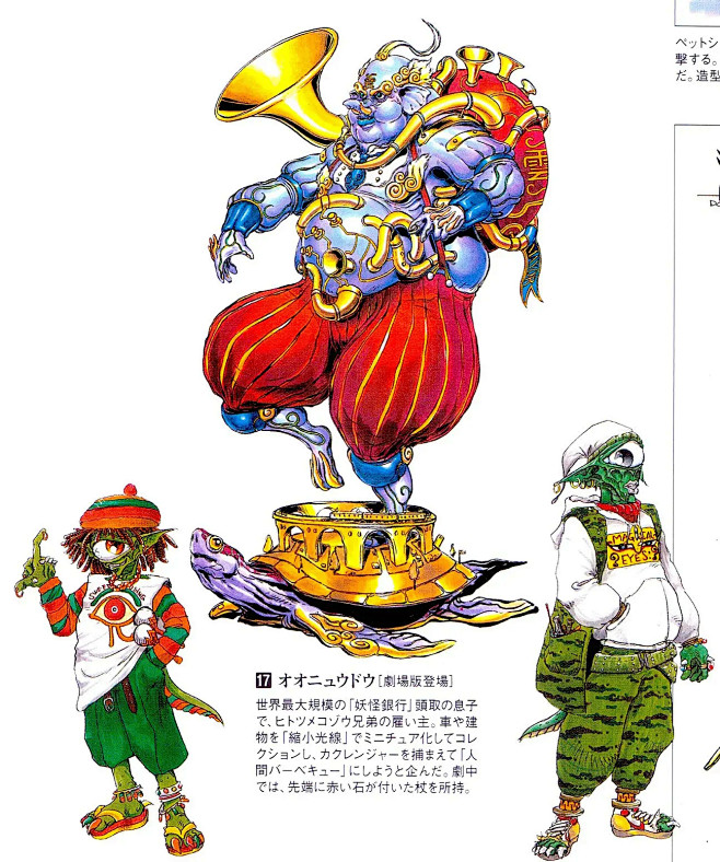 忍者战队隐连者：妖怪の设计原型，其一