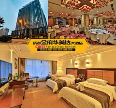 成都+九寨沟+黄龙5日4晚跟团游(4钻)·红叶季 5星喜来登+华美达 赠自助晚餐+家访-【携程旅游】,成都+九寨沟+黄龙5日4晚跟团游(4钻)·红叶季 5星喜来登+华美达 赠自助晚餐+家访-【携程旅游】