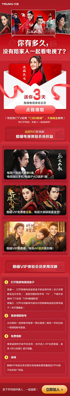 花开淡然采集到无线端