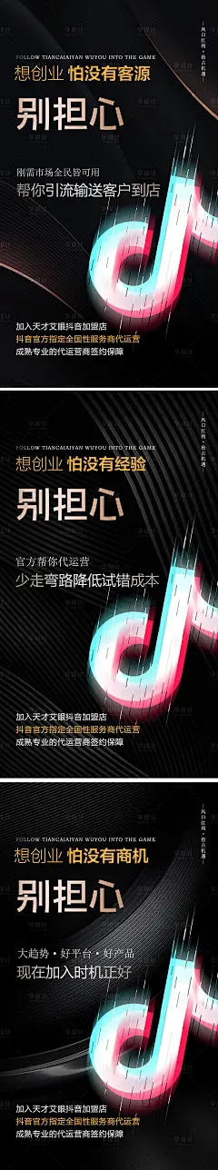 招商海报微商造势新品发布-源文件分享-ywjfx.cn
