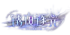 【战双·帕弥什】5周年活动cIvuxjQGeU