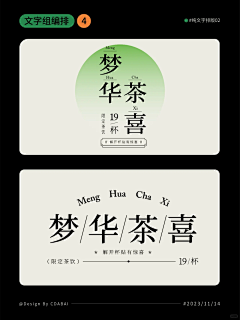 _Fishlike_采集到文字组
